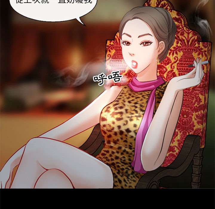 神之嗓音 第10章 第140页