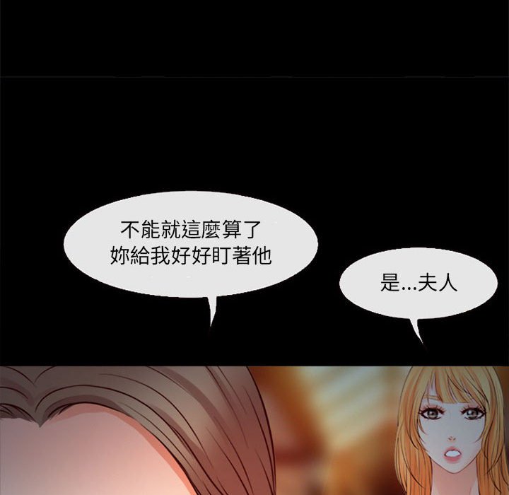 神之嗓音 第10章 第141页