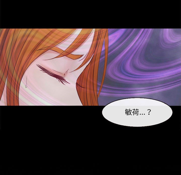 神之嗓音 第10章 第133页