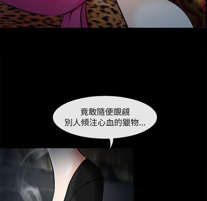 神之嗓音 第10章 第143页