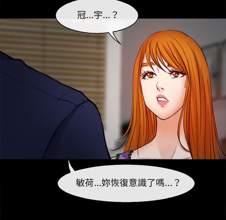 神之嗓音 第10章 第132页