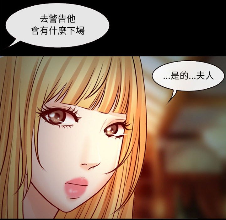 神之嗓音 第10章 第145页