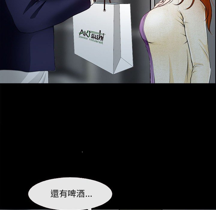 神之嗓音 第10章 第35页