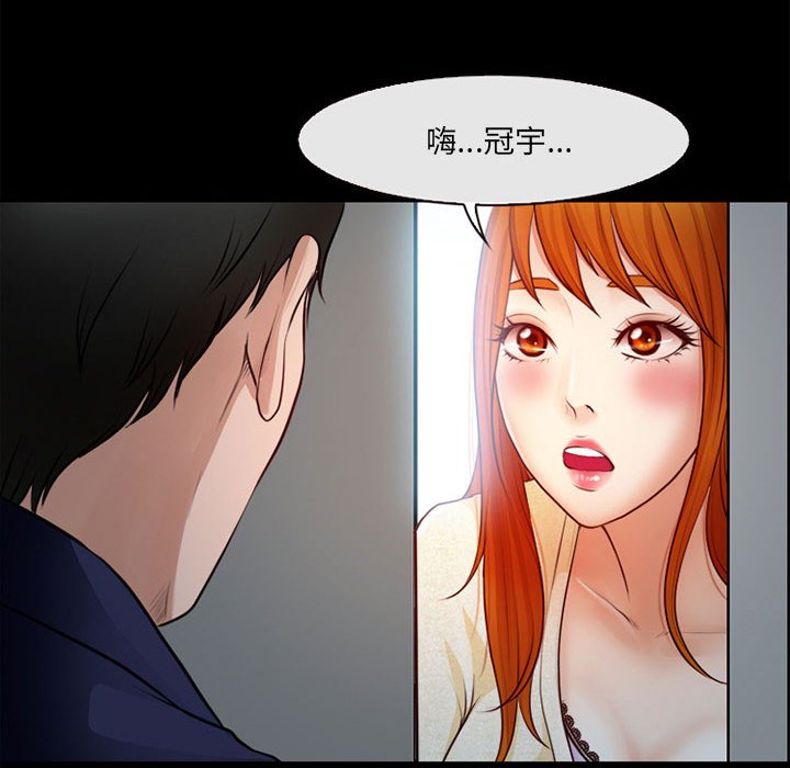 神之嗓音 第10章 第33页