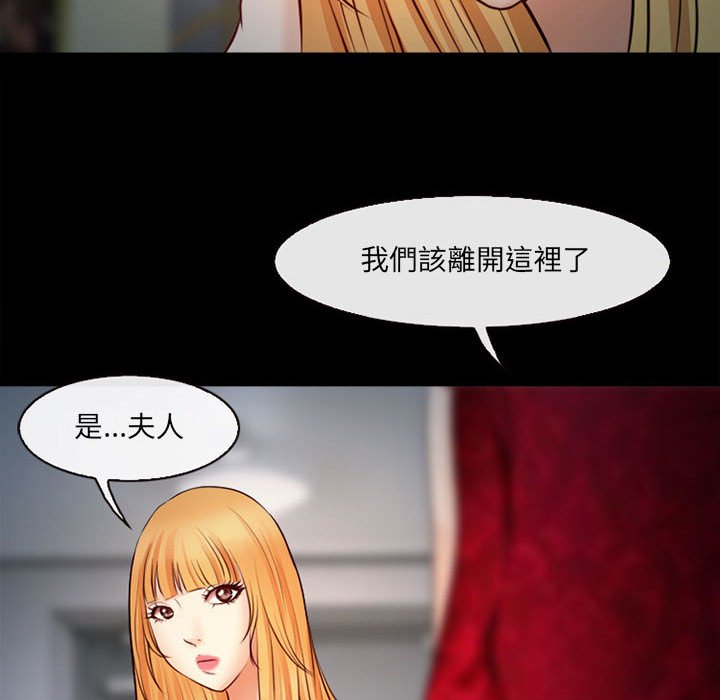 神之嗓音 第10章 第27页