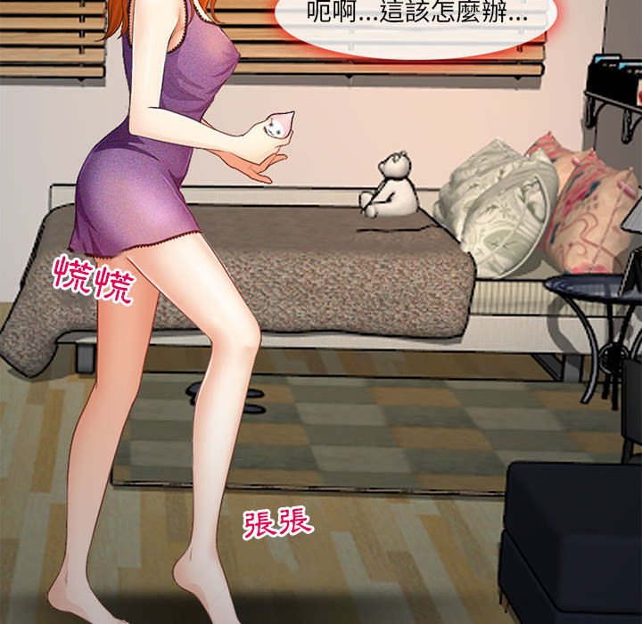 神之嗓音 第10章 第23页