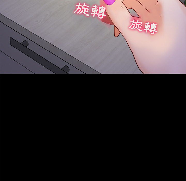 神之嗓音 第10章 第28页