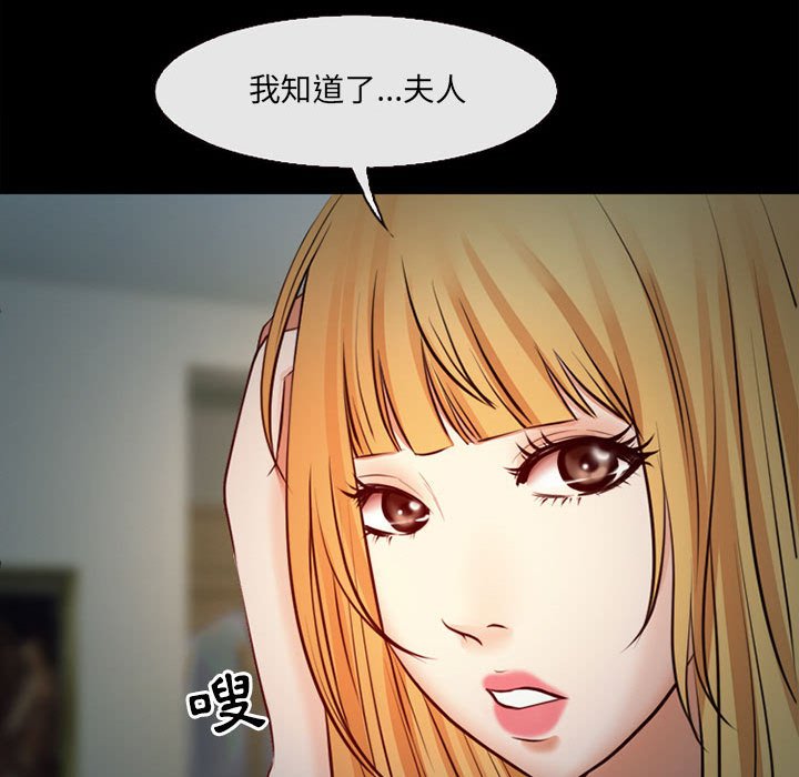 神之嗓音 第10章 第58页