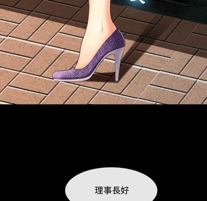 神之嗓音 第11章 第24页