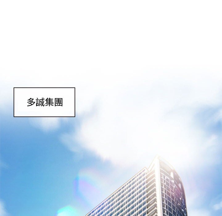 神之嗓音 第11章 第18页