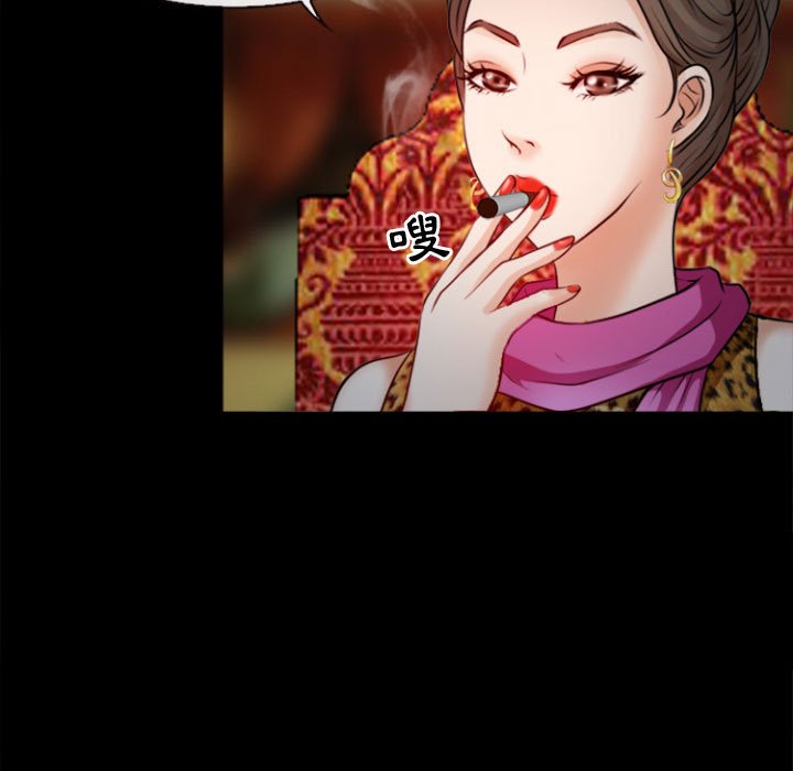 神之嗓音 第11章 第5页