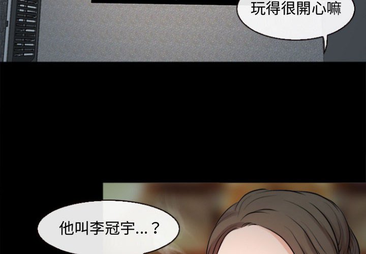 神之嗓音 第11章 第4页
