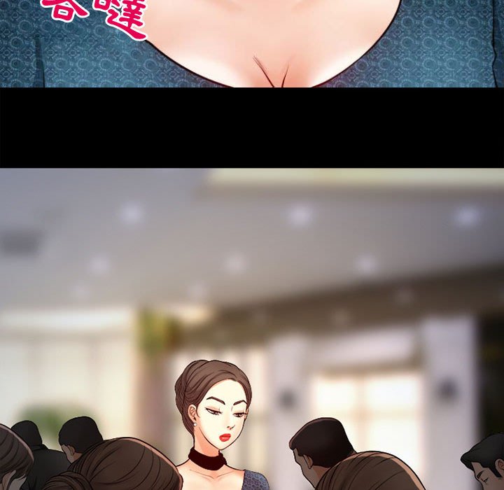 神之嗓音 第11章 第19页