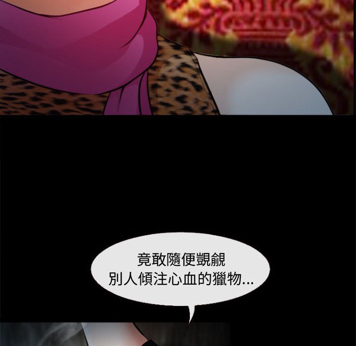 神之嗓音 第11章 第9页