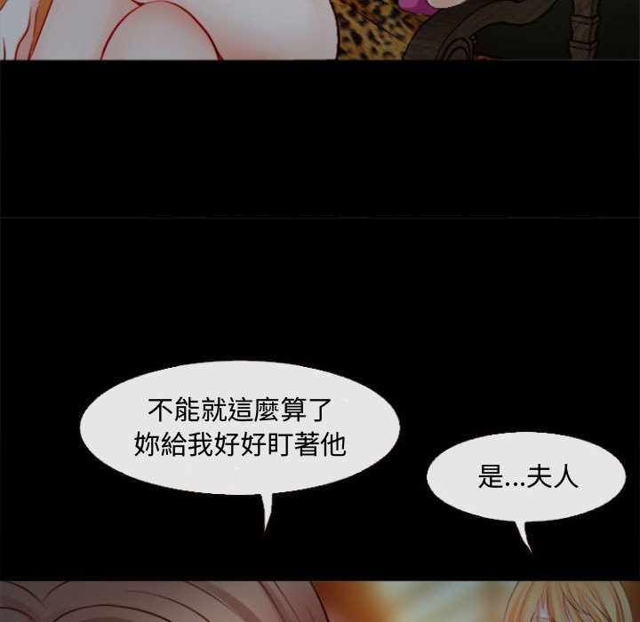 神之嗓音 第11章 第7页