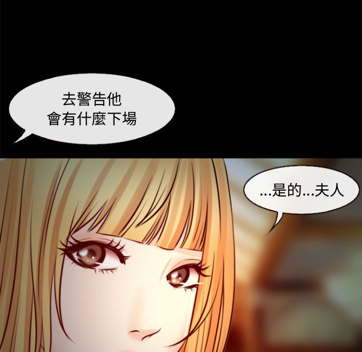 神之嗓音 第11章 第11页