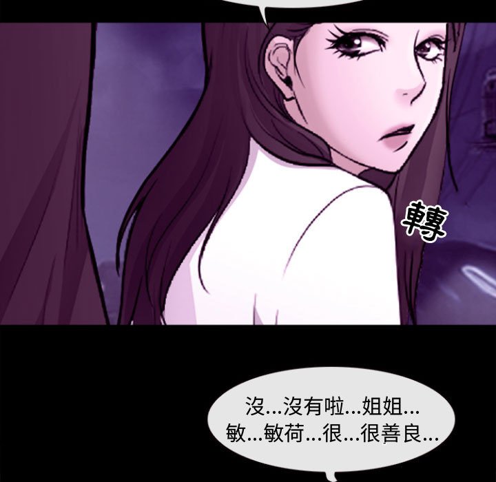 神之嗓音 第11章 第70页