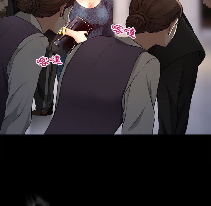 神之嗓音 第11章 第29页