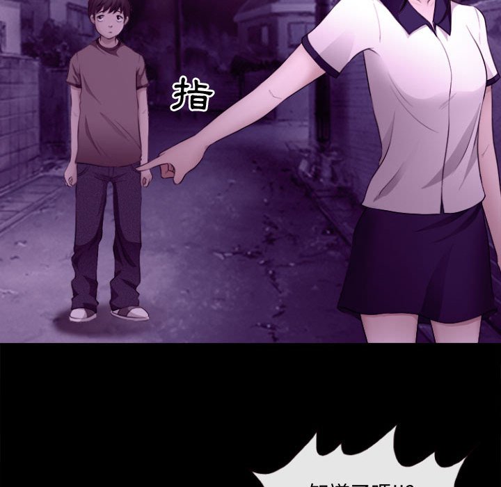 神之嗓音 第11章 第72页