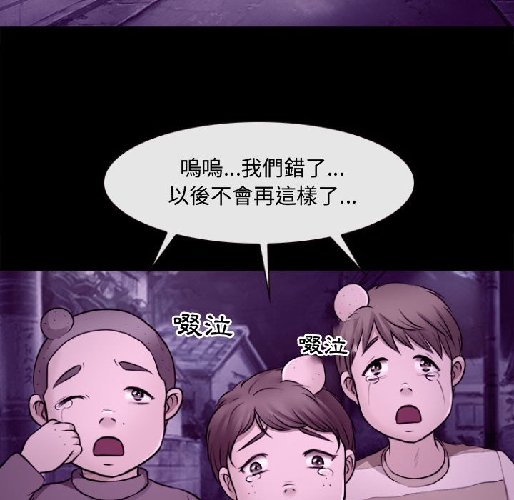 神之嗓音 第11章 第71页