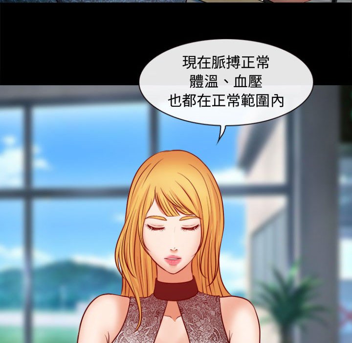 神之嗓音 第11章 第49页
