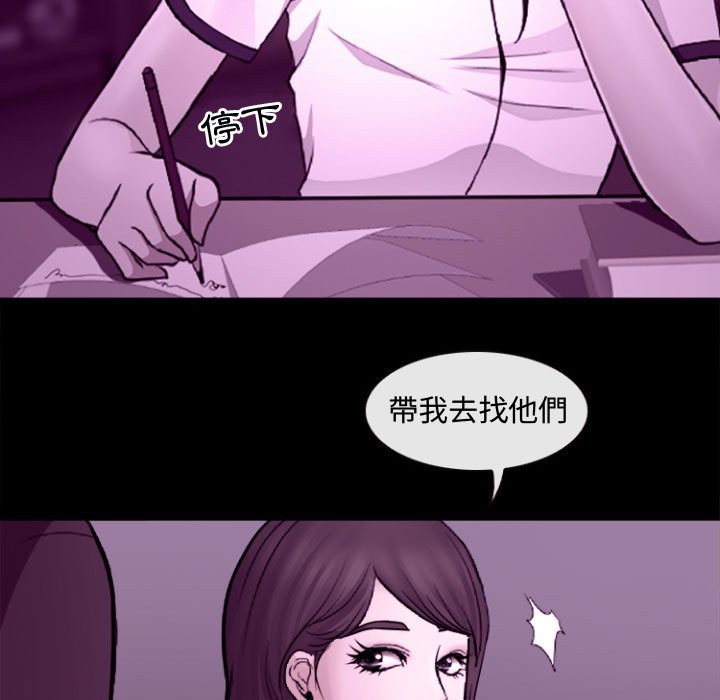 神之嗓音 第11章 第68页