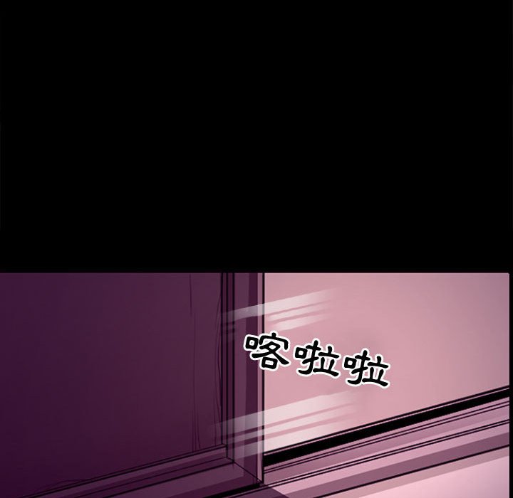 神之嗓音 第11章 第61页