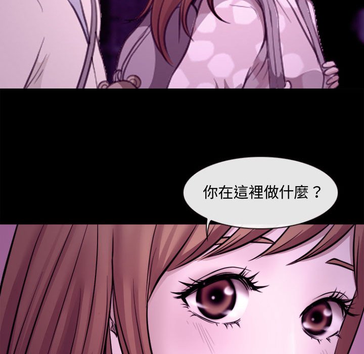 神之嗓音 第11章 第80页