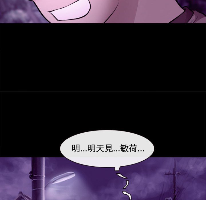 神之嗓音 第11章 第85页