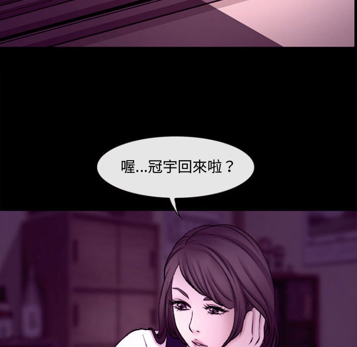 神之嗓音 第11章 第62页