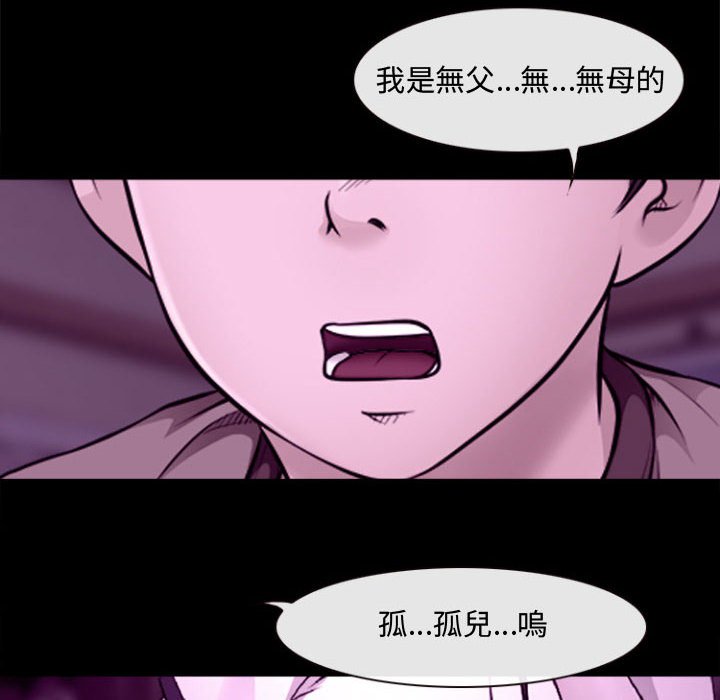 神之嗓音 第11章 第44页