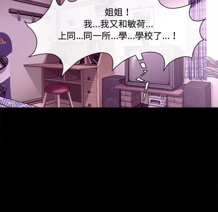 神之嗓音 第11章 第92页
