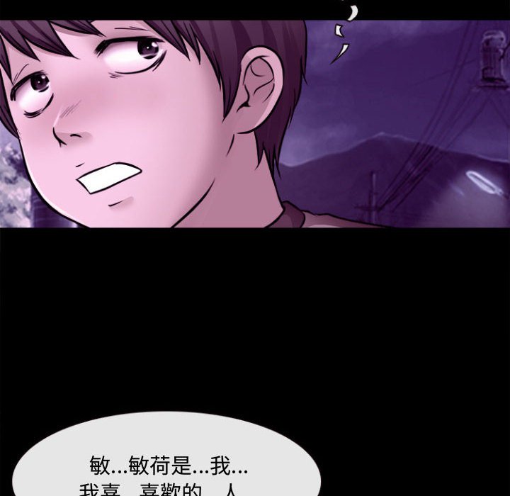 神之嗓音 第11章 第88页