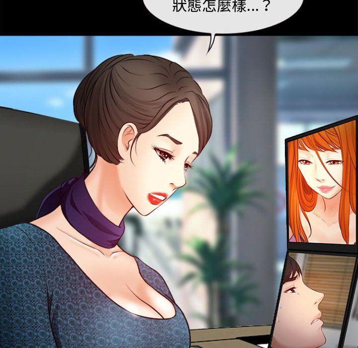 神之嗓音 第11章 第48页