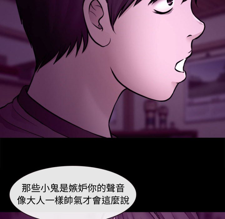 神之嗓音 第11章 第64页