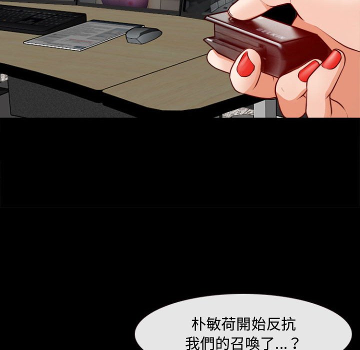 神之嗓音 第11章 第38页