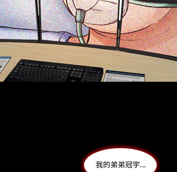 神之嗓音 第11章 第30页