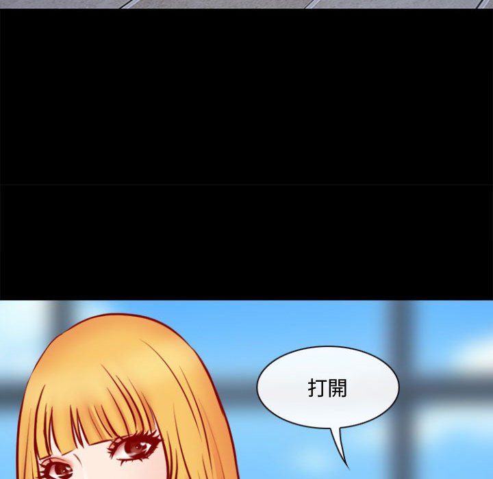 神之嗓音 第11章 第33页