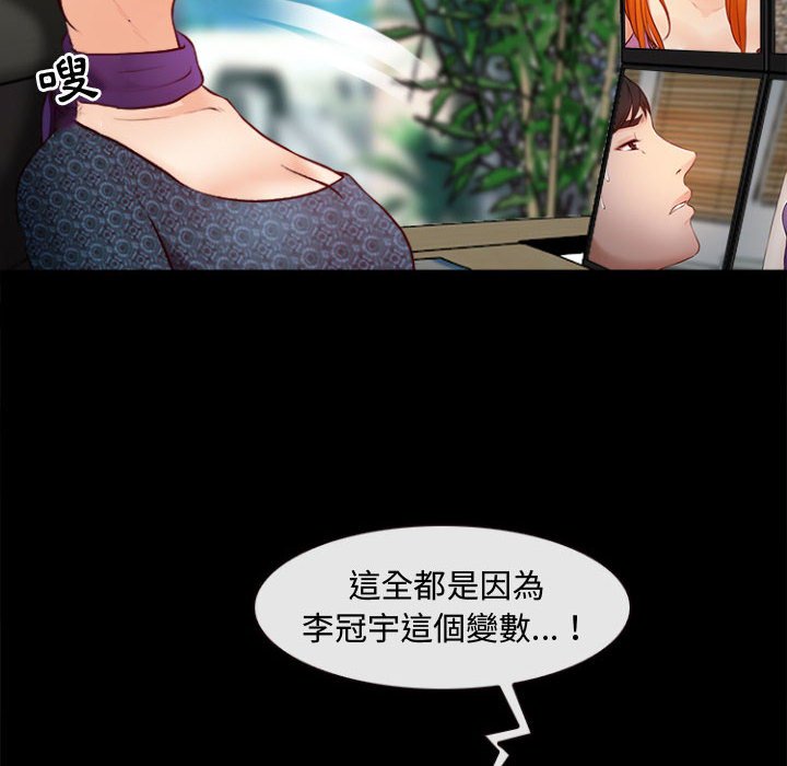 神之嗓音 第11章 第46页
