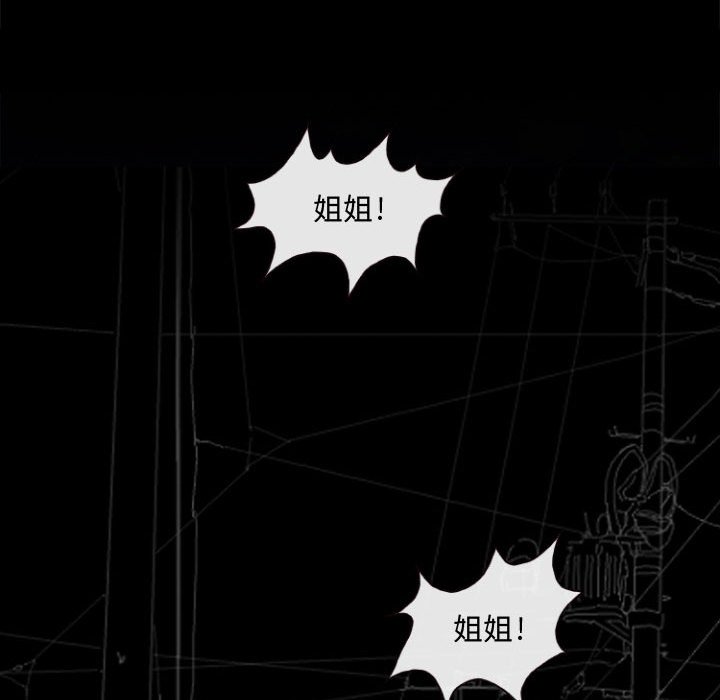 神之嗓音 第11章 第57页