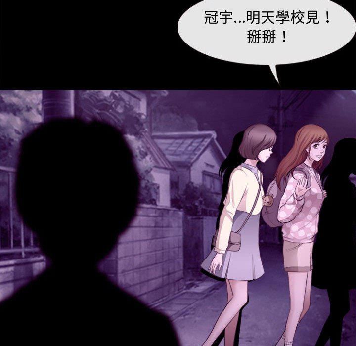 神之嗓音 第11章 第83页