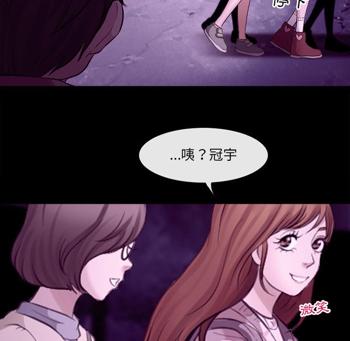 神之嗓音 第11章 第45页