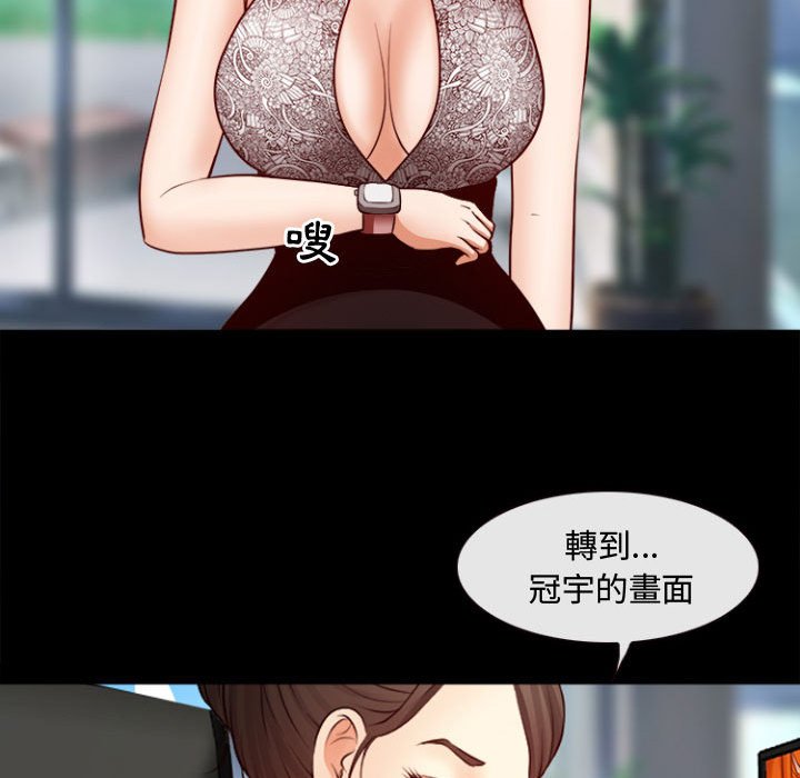神之嗓音 第11章 第50页