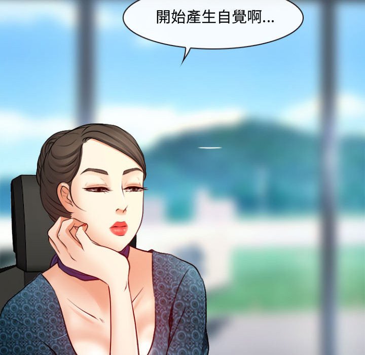 神之嗓音 第11章 第40页