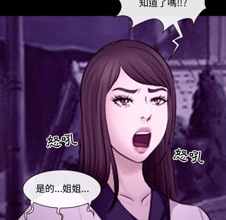 神之嗓音 第11章 第74页