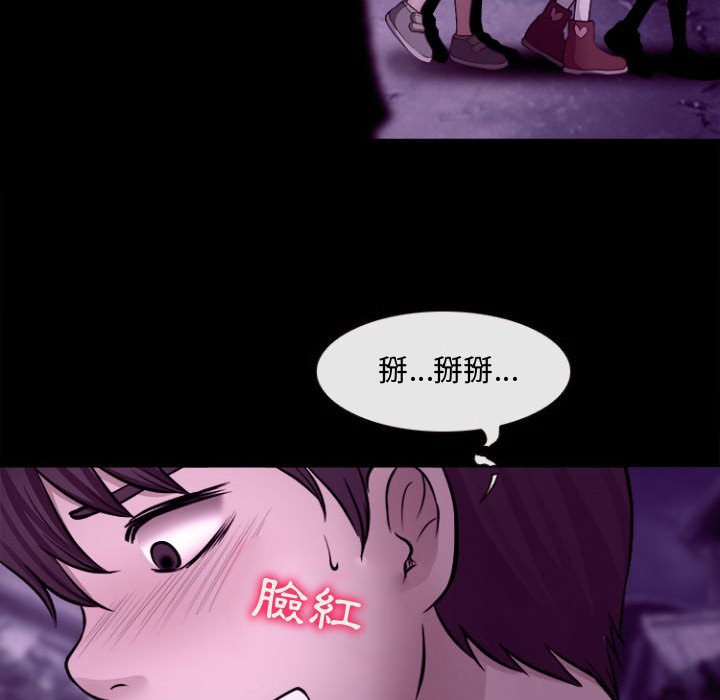 神之嗓音 第11章 第84页