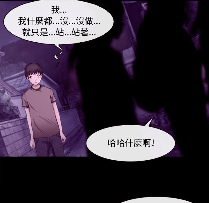神之嗓音 第11章 第82页
