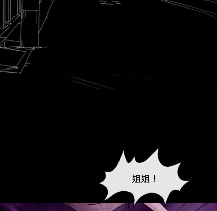 神之嗓音 第11章 第34页