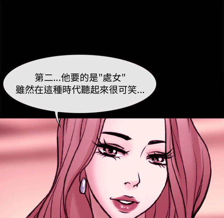 神之嗓音 第11章 第118页