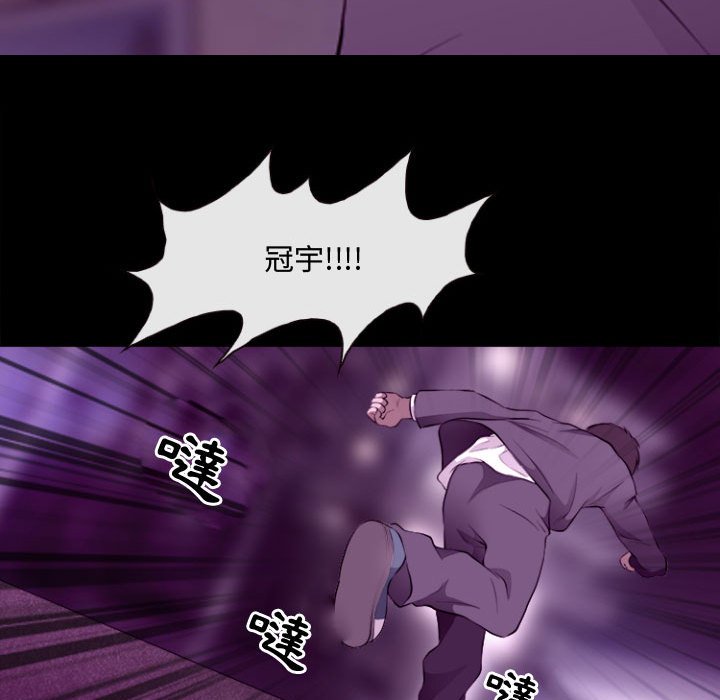 神之嗓音 第11章 第101页